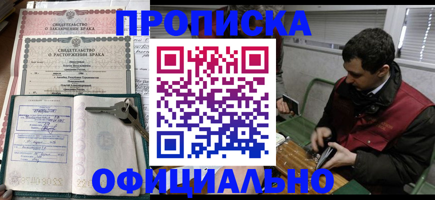 прописка штамп в Тамбове