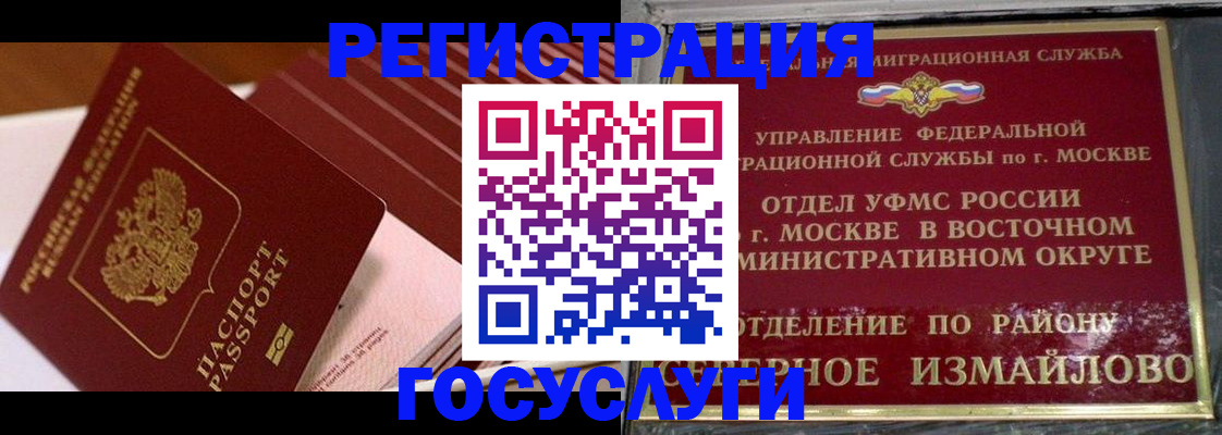 прописка иностранных граждан в Тамбове