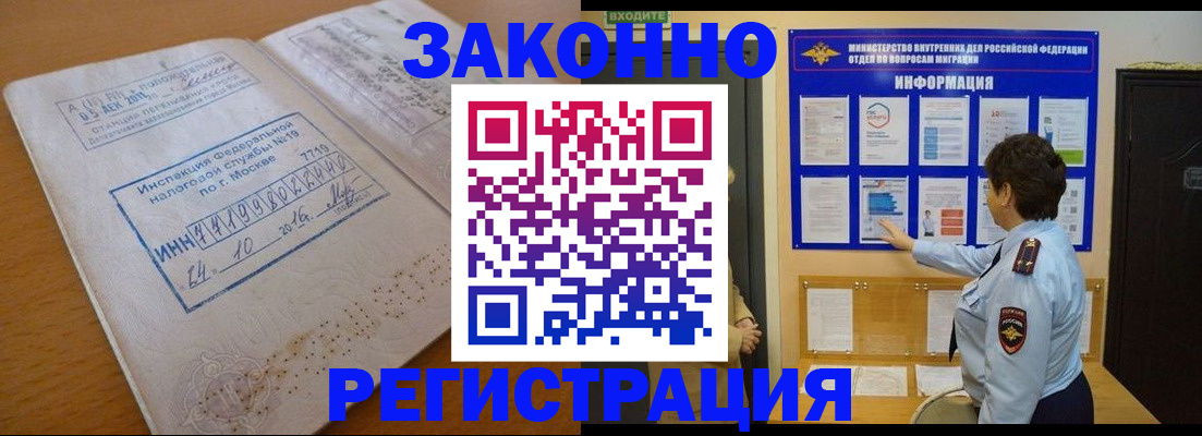 временная регистрация недорого в Тамбове